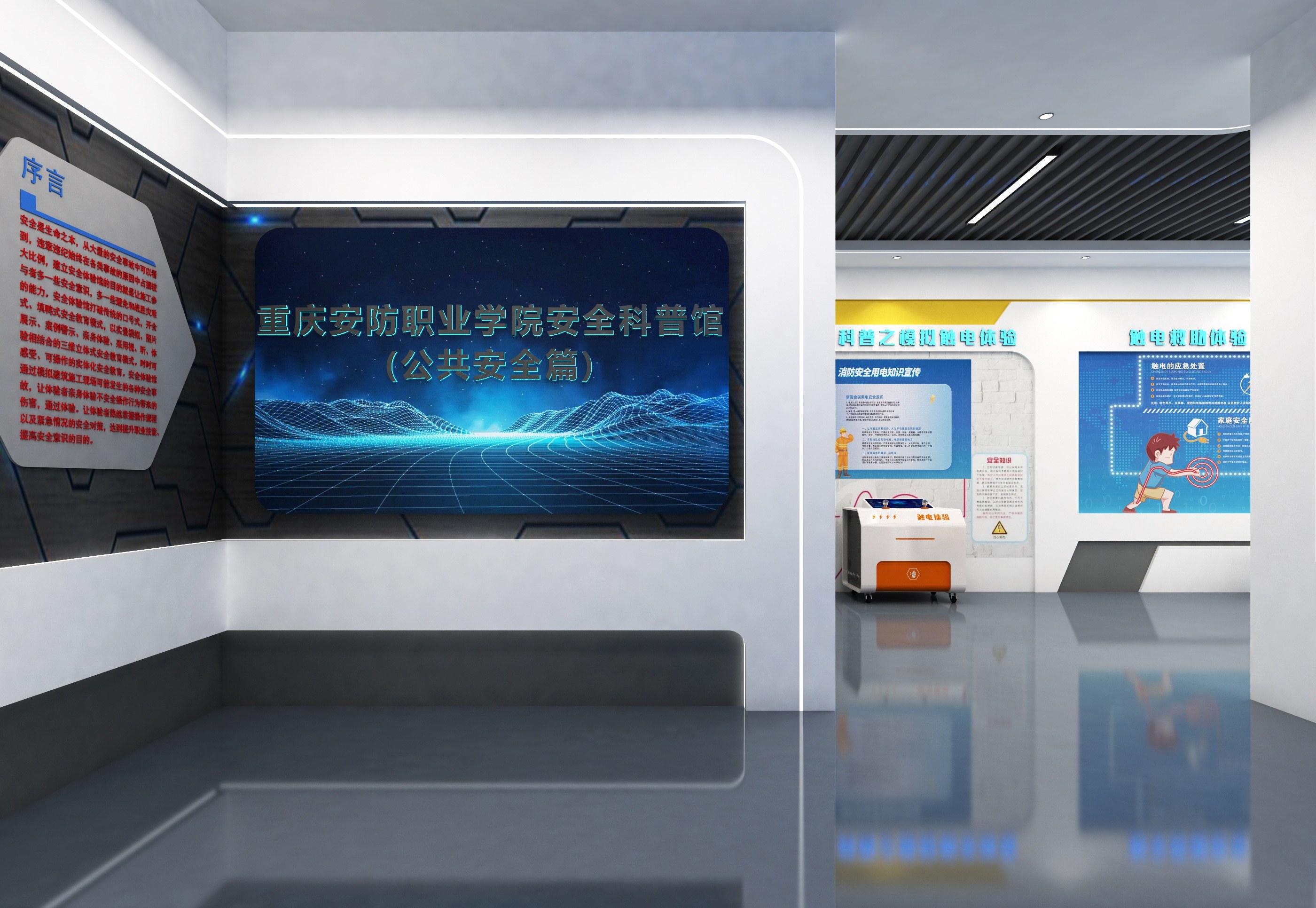 南通科普馆